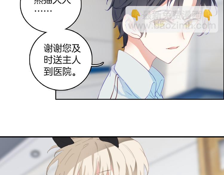 第30话：变可爱了。(1/2)-第30话