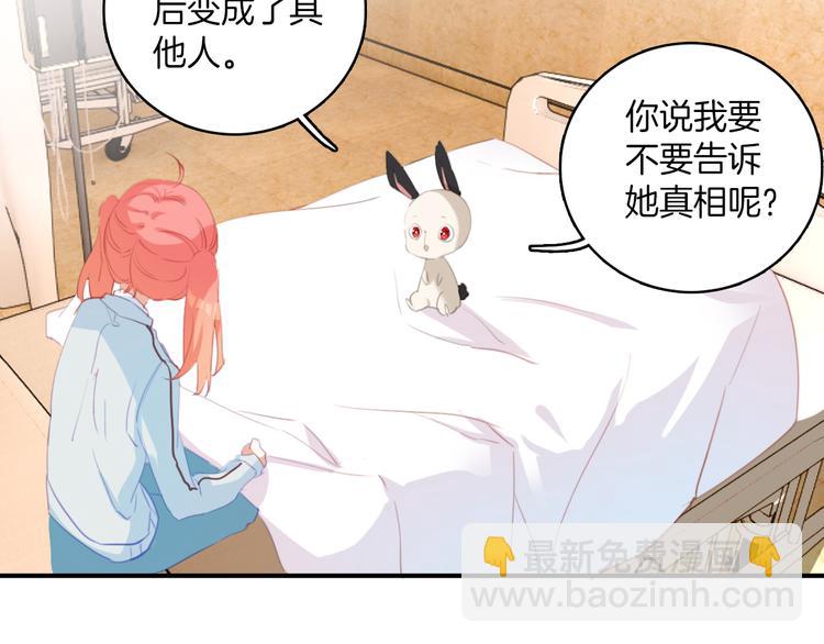 第30话：变可爱了。(1/2)-第30话