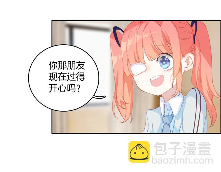 第30话：变可爱了。(1/2)-第30话