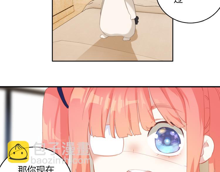 第30话：变可爱了。(1/2)-第30话