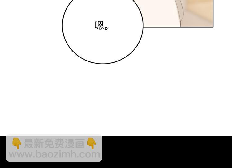 第30话：变可爱了。(1/2)-第30话