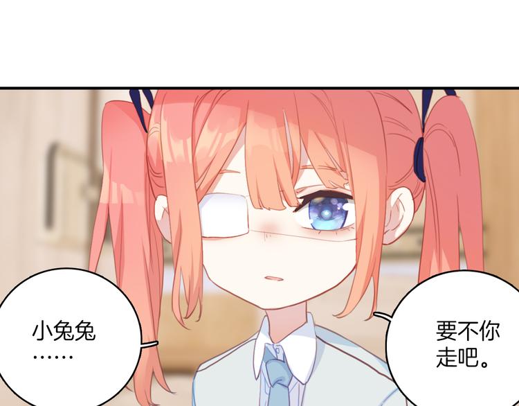 第30话：变可爱了。(1/2)-第30话