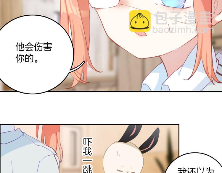 第30话：变可爱了。(1/2)-第30话