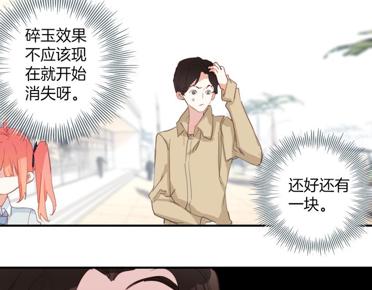 第32话：为什么要骗我(1/2)-第32话