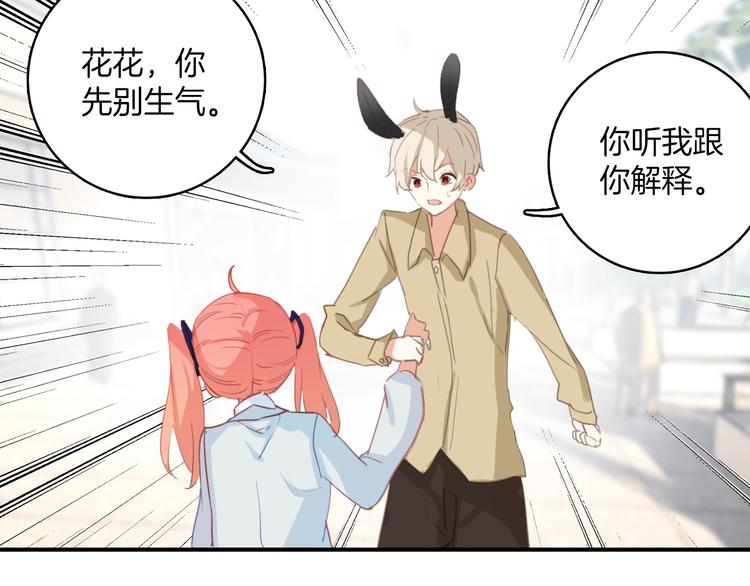 第32话：为什么要骗我(1/2)-第32话