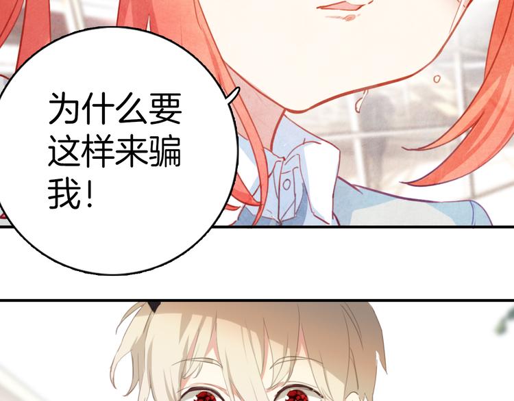 第32话：为什么要骗我(1/2)-第32话
