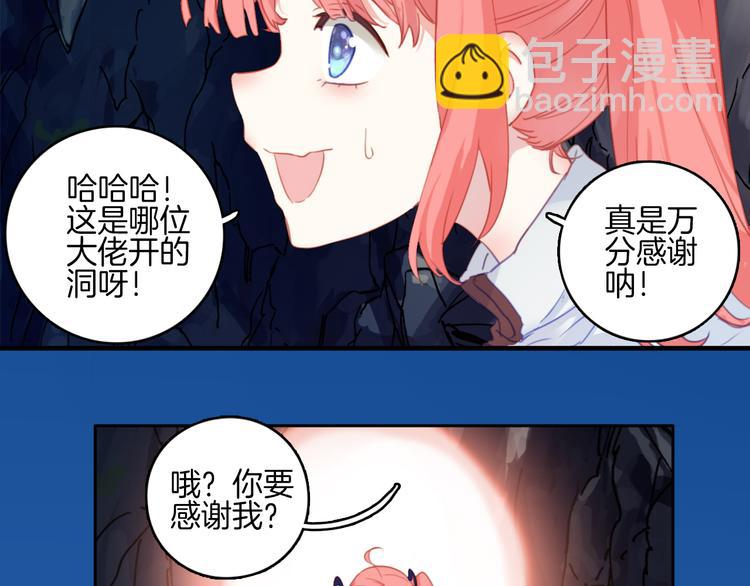 第6话： 我觉得我能逃过一劫(1/2)-第6话