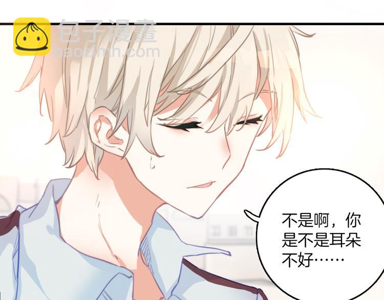 第8话：熊猫哥哥说他想你(1/2)-第8话