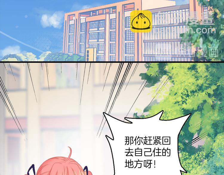 第8话：熊猫哥哥说他想你(1/2)-第8话