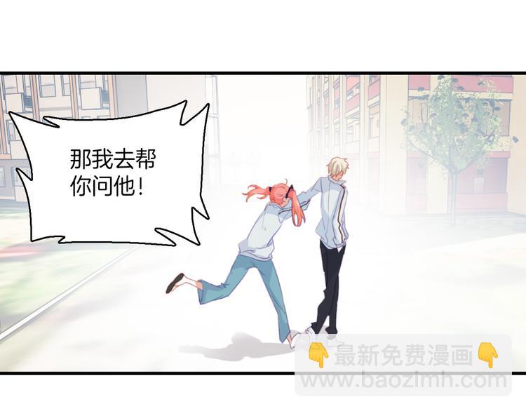 第8话：熊猫哥哥说他想你(1/2)-第8话