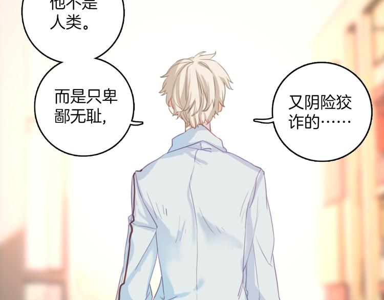 第8话：熊猫哥哥说他想你(1/2)-第8话