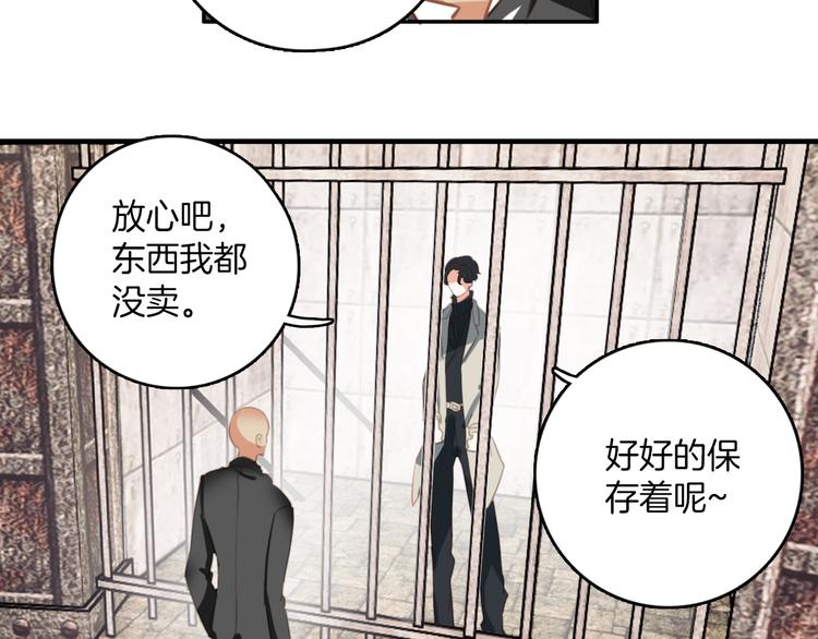 第8话：熊猫哥哥说他想你(1/2)-第8话