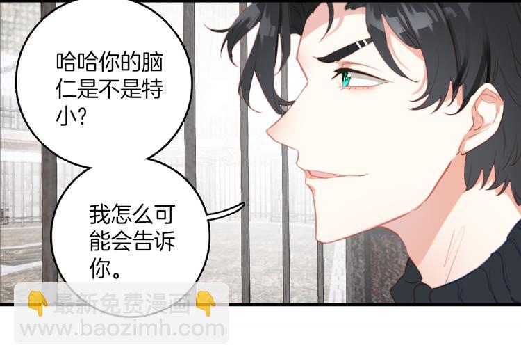 第8话：熊猫哥哥说他想你(1/2)-第8话