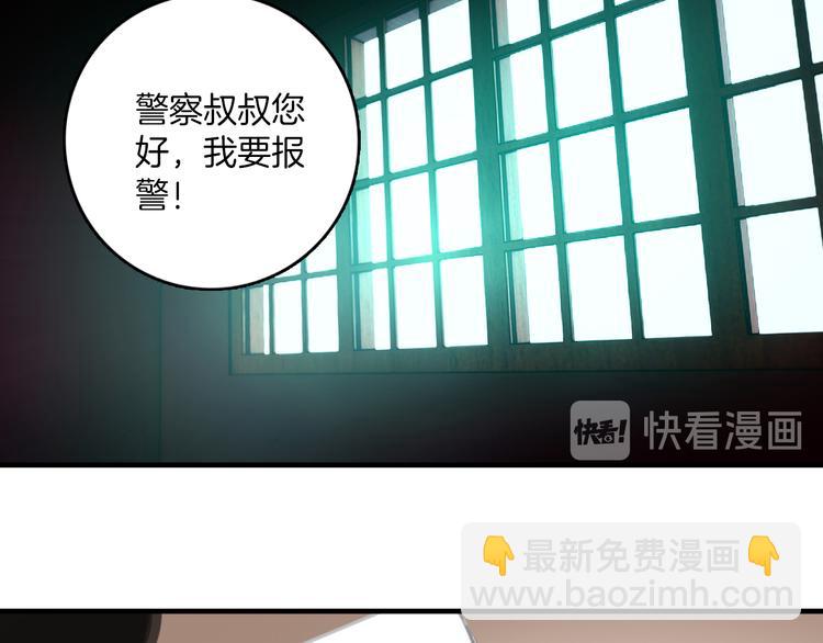 第8话：熊猫哥哥说他想你(1/2)-第8话