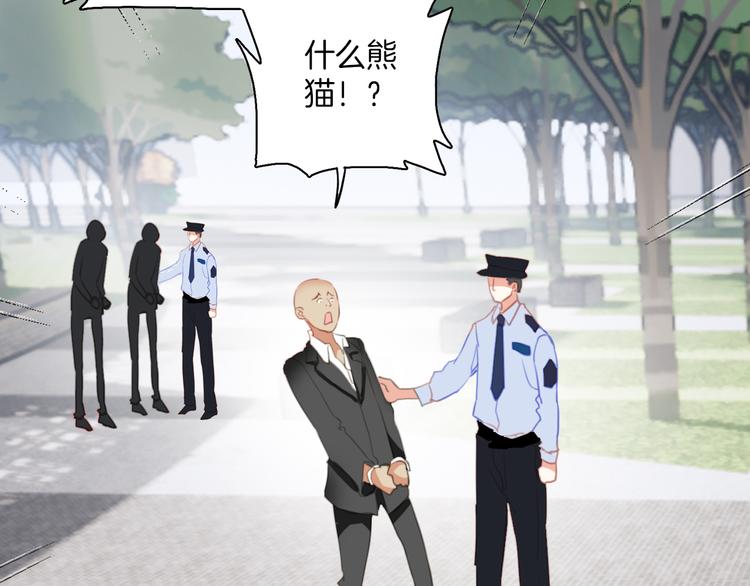 第8话：熊猫哥哥说他想你(1/2)-第8话