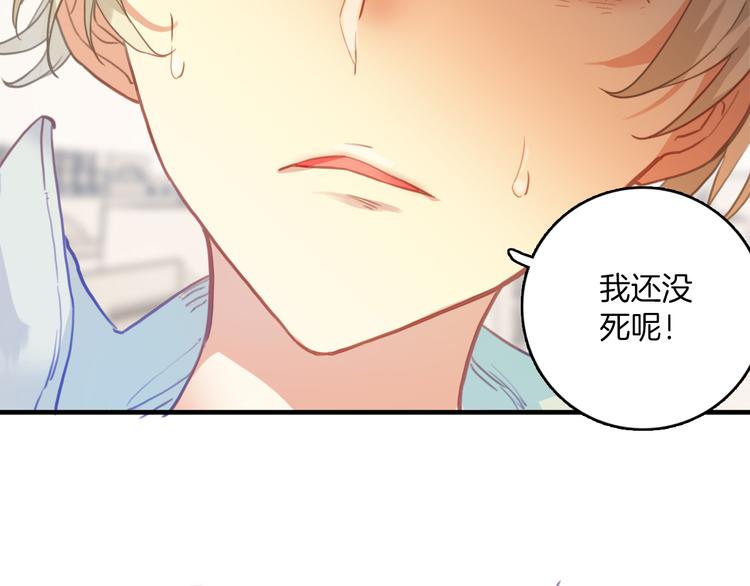 第8话：熊猫哥哥说他想你(1/2)-第8话