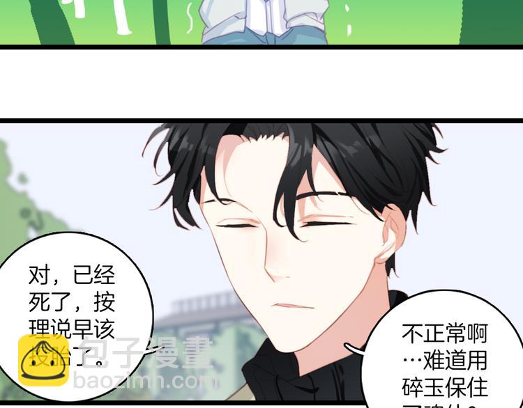 第10话：他早就死了。(1/2)-第10话