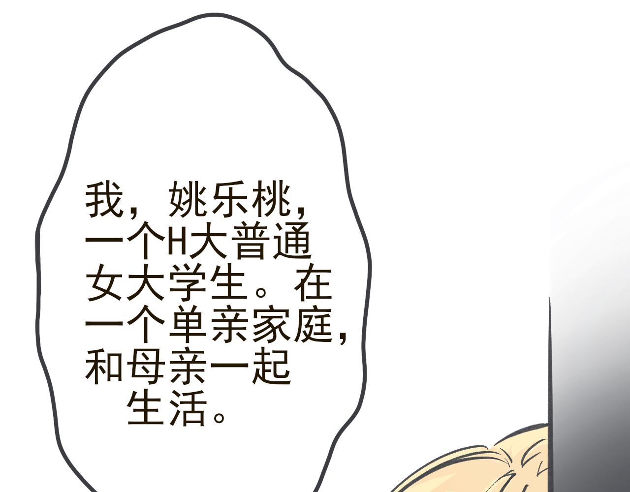 好想要個哥哥 - 第二話 老媽的婚禮(1/2) - 6