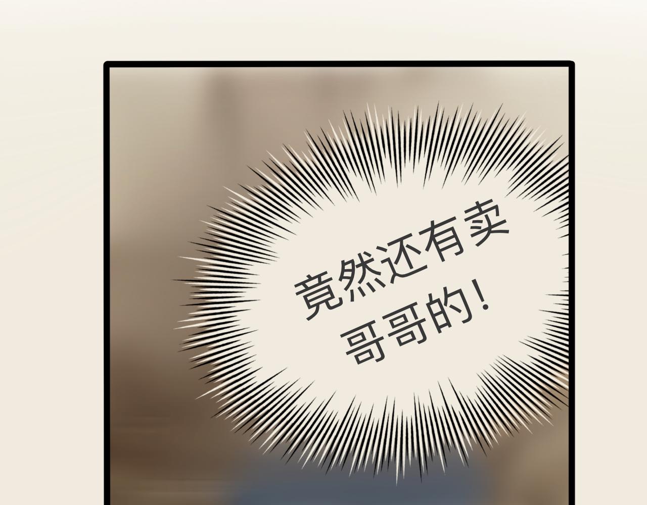 好想要個哥哥 - 第二話 老媽的婚禮(1/2) - 3