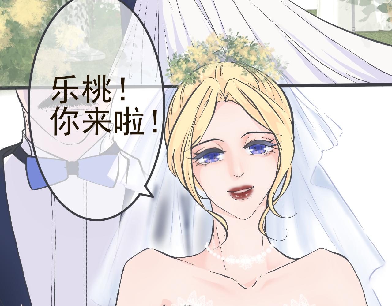 好想要個哥哥 - 第二話 老媽的婚禮(1/2) - 7