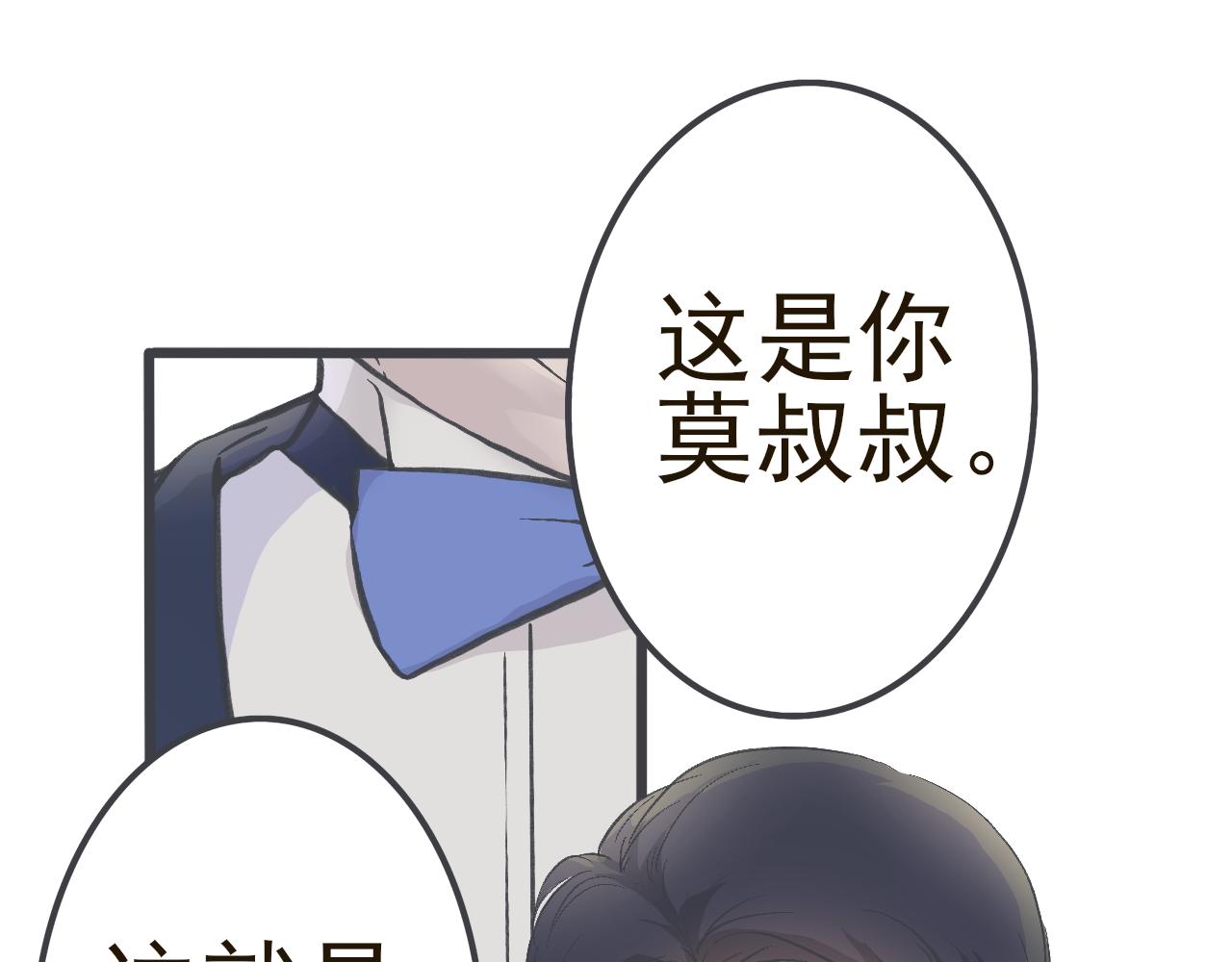 好想要個哥哥 - 第二話 老媽的婚禮(1/2) - 1