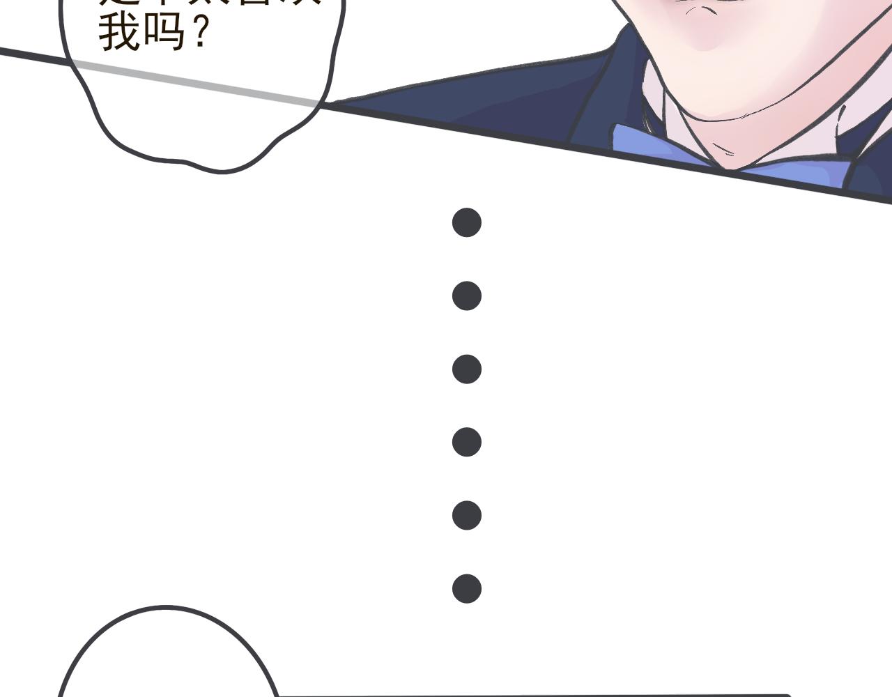 好想要個哥哥 - 第二話 老媽的婚禮(1/2) - 5