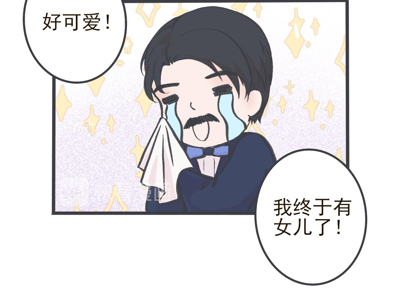 好想要個哥哥 - 第二話 老媽的婚禮(1/2) - 6
