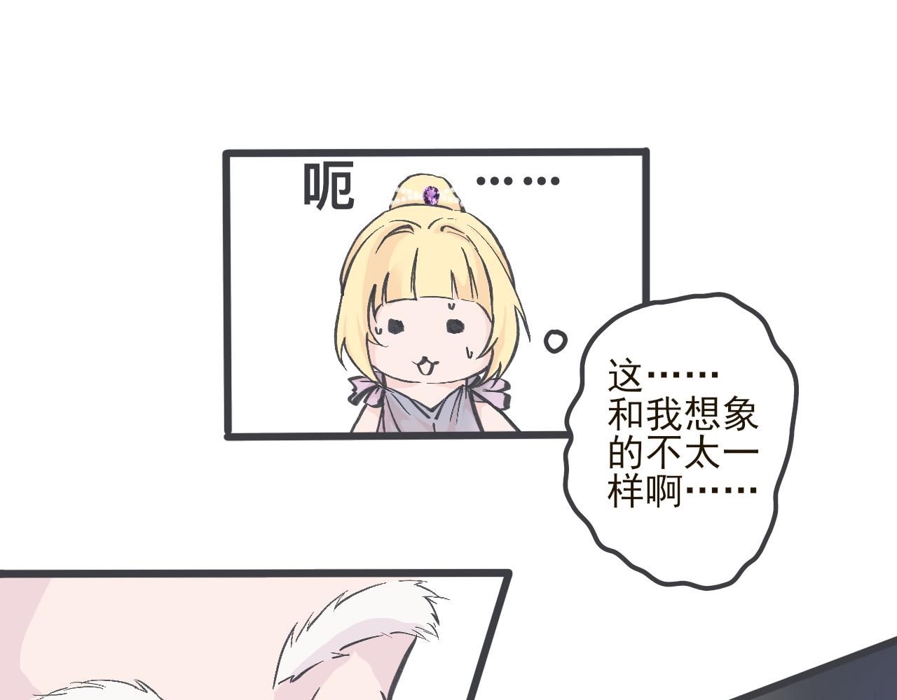 好想要個哥哥 - 第二話 老媽的婚禮(1/2) - 7
