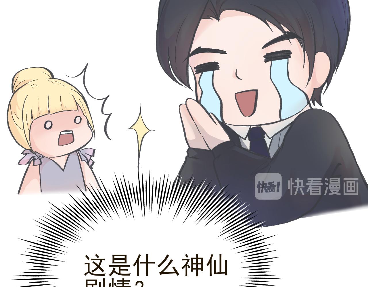 好想要個哥哥 - 第二話 老媽的婚禮(1/2) - 6