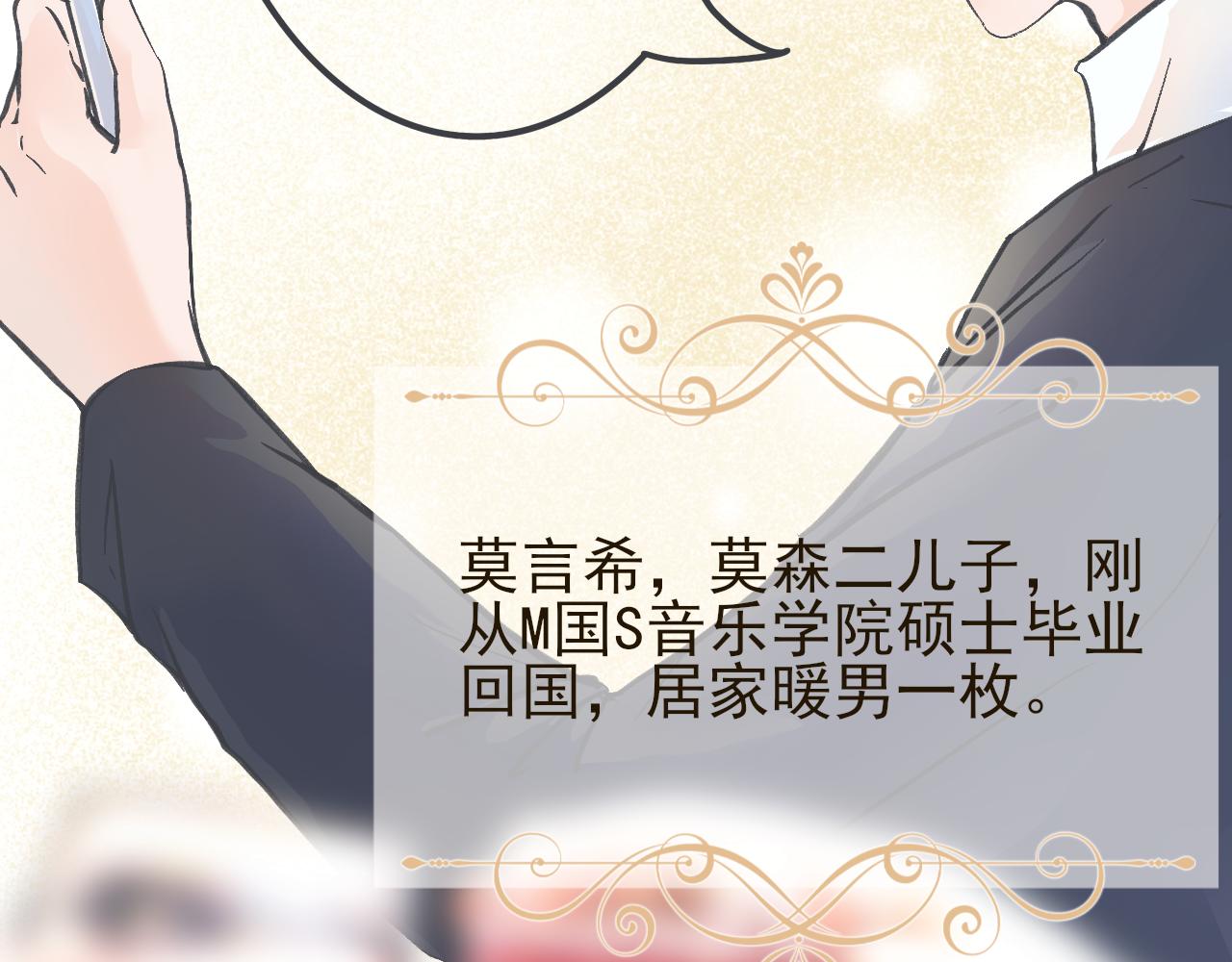 好想要個哥哥 - 第二話 老媽的婚禮(1/2) - 1