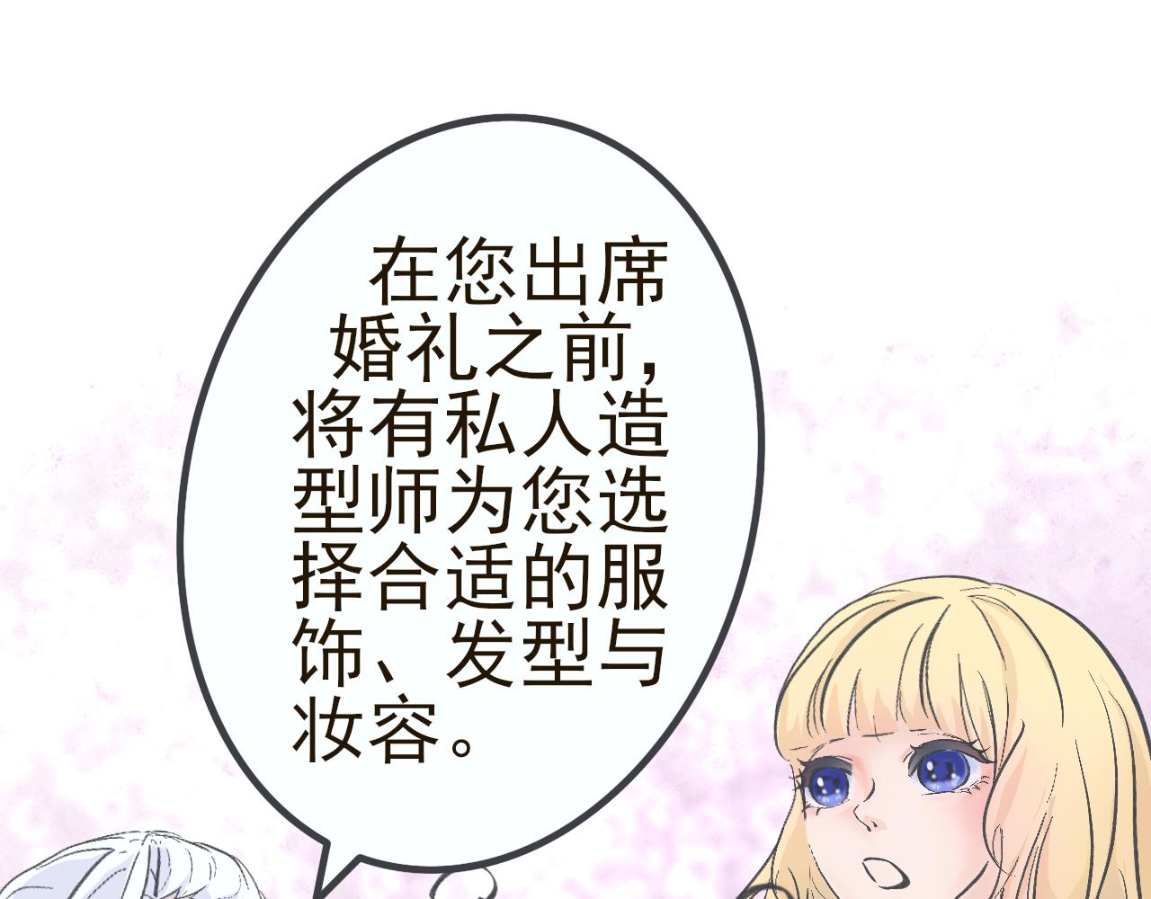 好想要個哥哥 - 第二話 老媽的婚禮(1/2) - 5