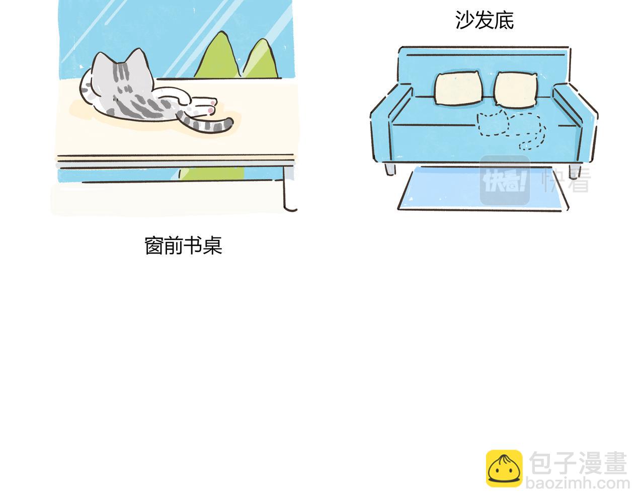 好想擁有10個億 - 改造我的出租屋 - 3