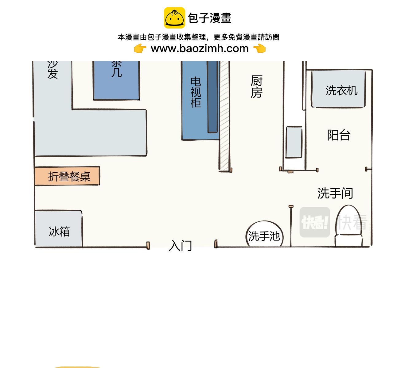 改造我的出租屋1