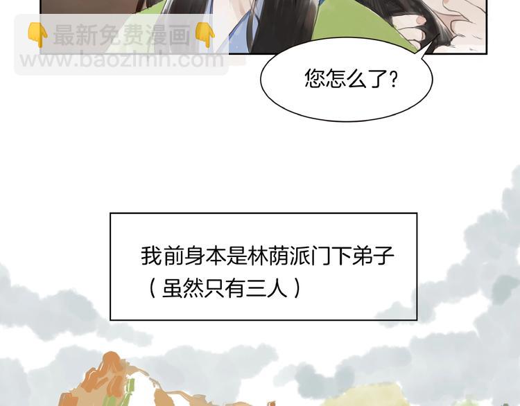 第1话  女侠变千金(1/3)-第2话