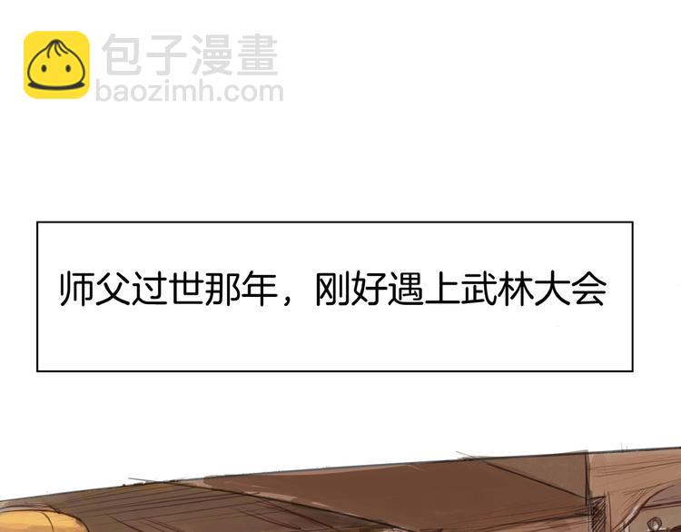 第1话  女侠变千金(1/3)-第2话