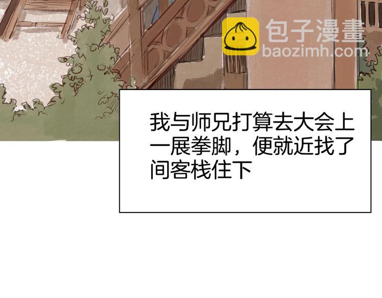 第1话  女侠变千金(1/3)-第2话