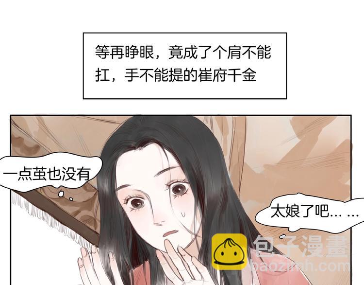 第1话  女侠变千金(1/3)-第2话