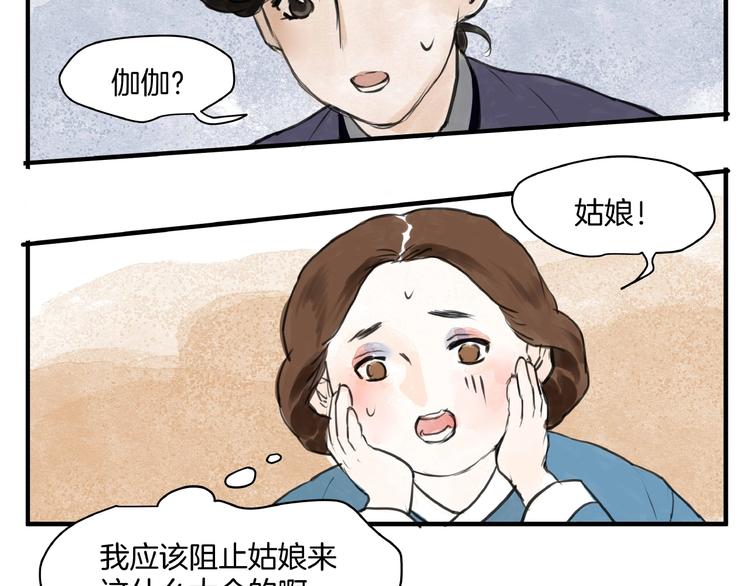 第10话  押注！(1/2)-第12话