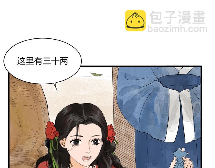 第10话  押注！(1/2)-第12话