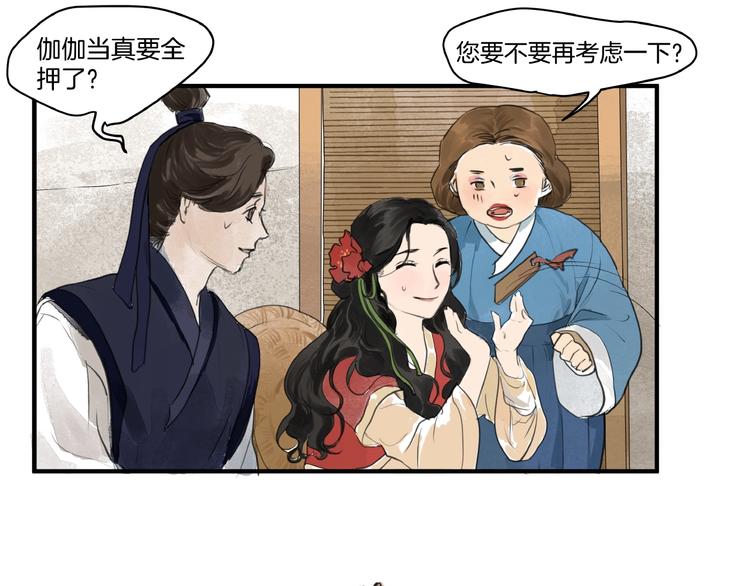 第10话  押注！(1/2)-第12话