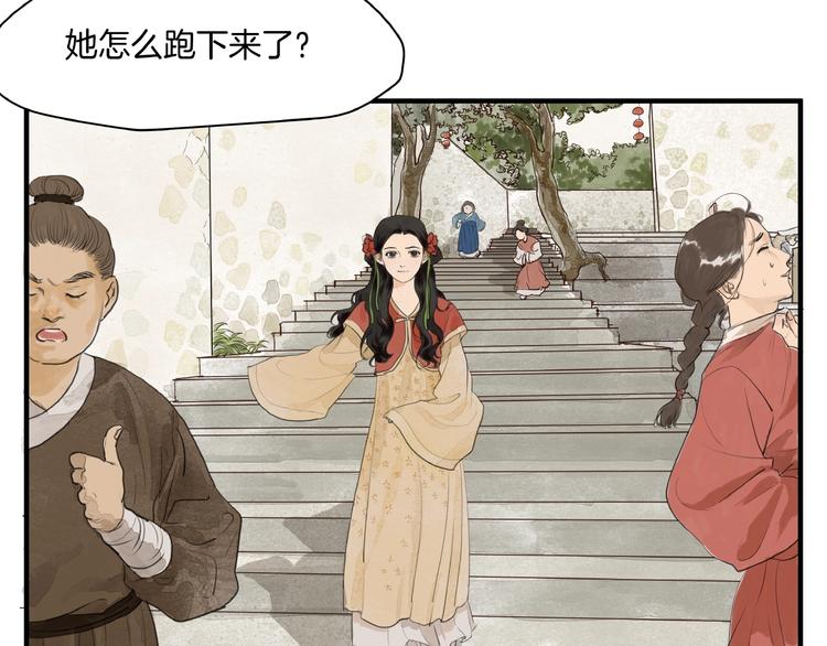 第12话  难相认(1/2)-第14话