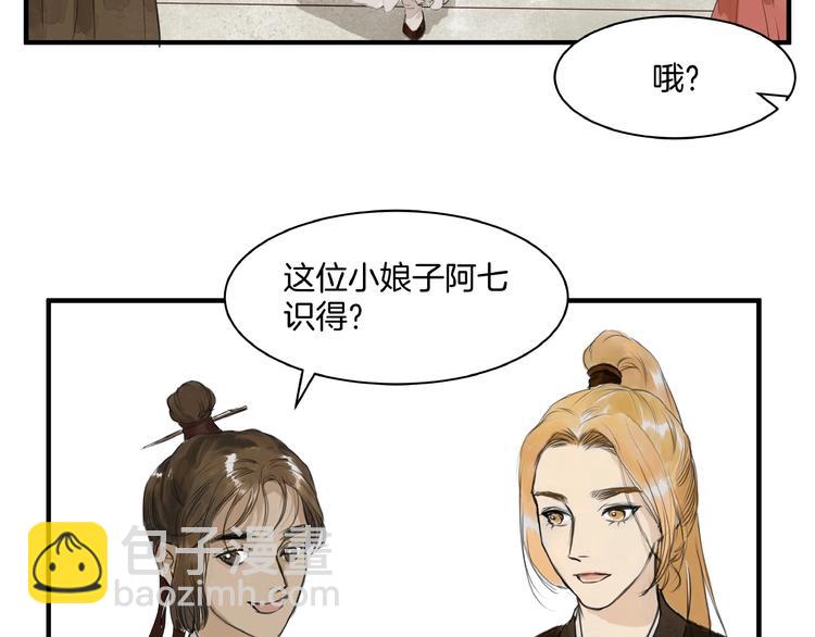 第12话  难相认(1/2)-第14话