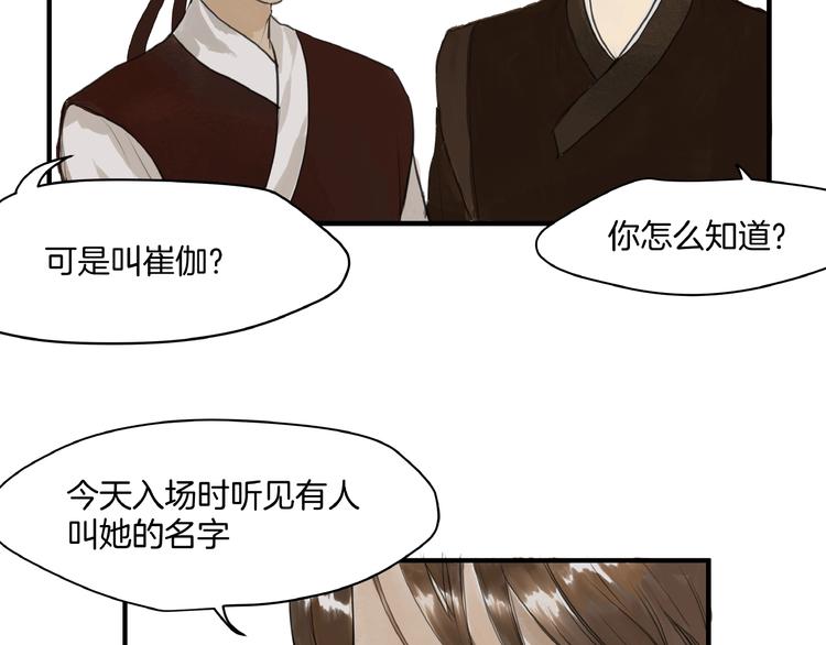 第12话  难相认(1/2)-第14话