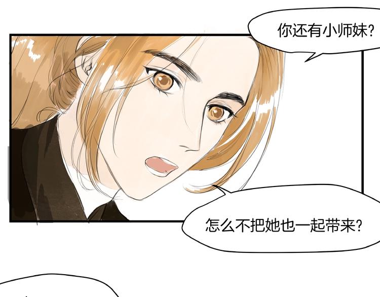 第12话  难相认(1/2)-第14话