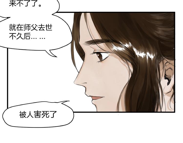 第12话  难相认(1/2)-第14话