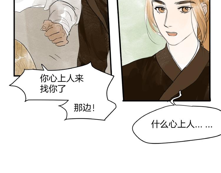 第12话  难相认(1/2)-第14话