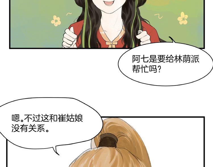 第12话  难相认(1/2)-第14话