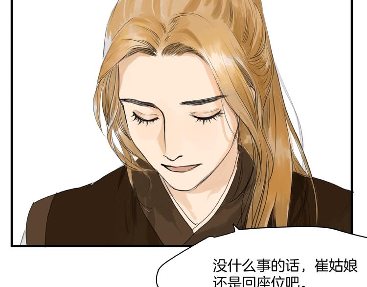 第12话  难相认(1/2)-第14话