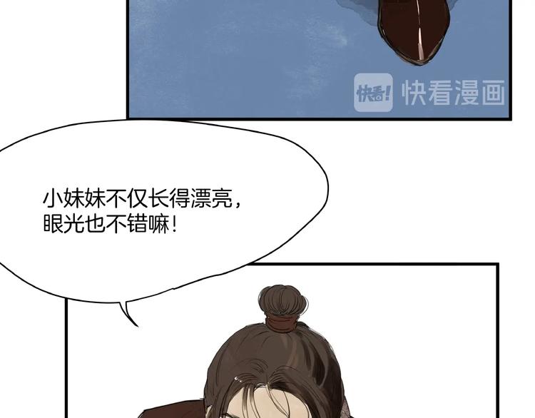 第12话  难相认(1/2)-第14话