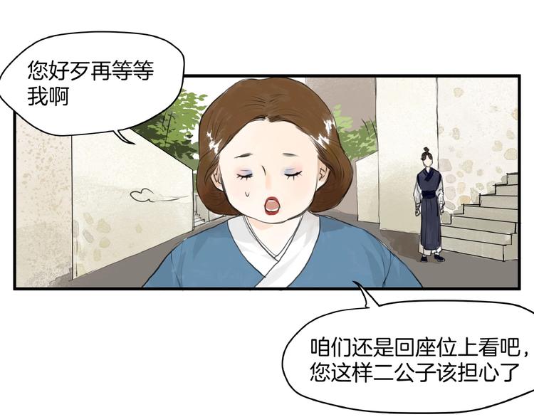 第12话  难相认(1/2)-第14话